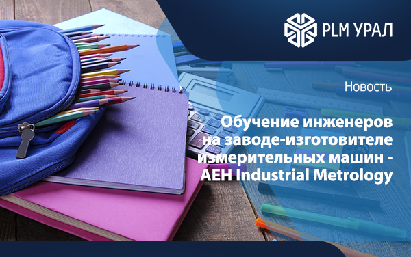 Доброе начало учебного года: ГК «ПЛМ Урал» поддержала подшефный центр в поселке Монетный