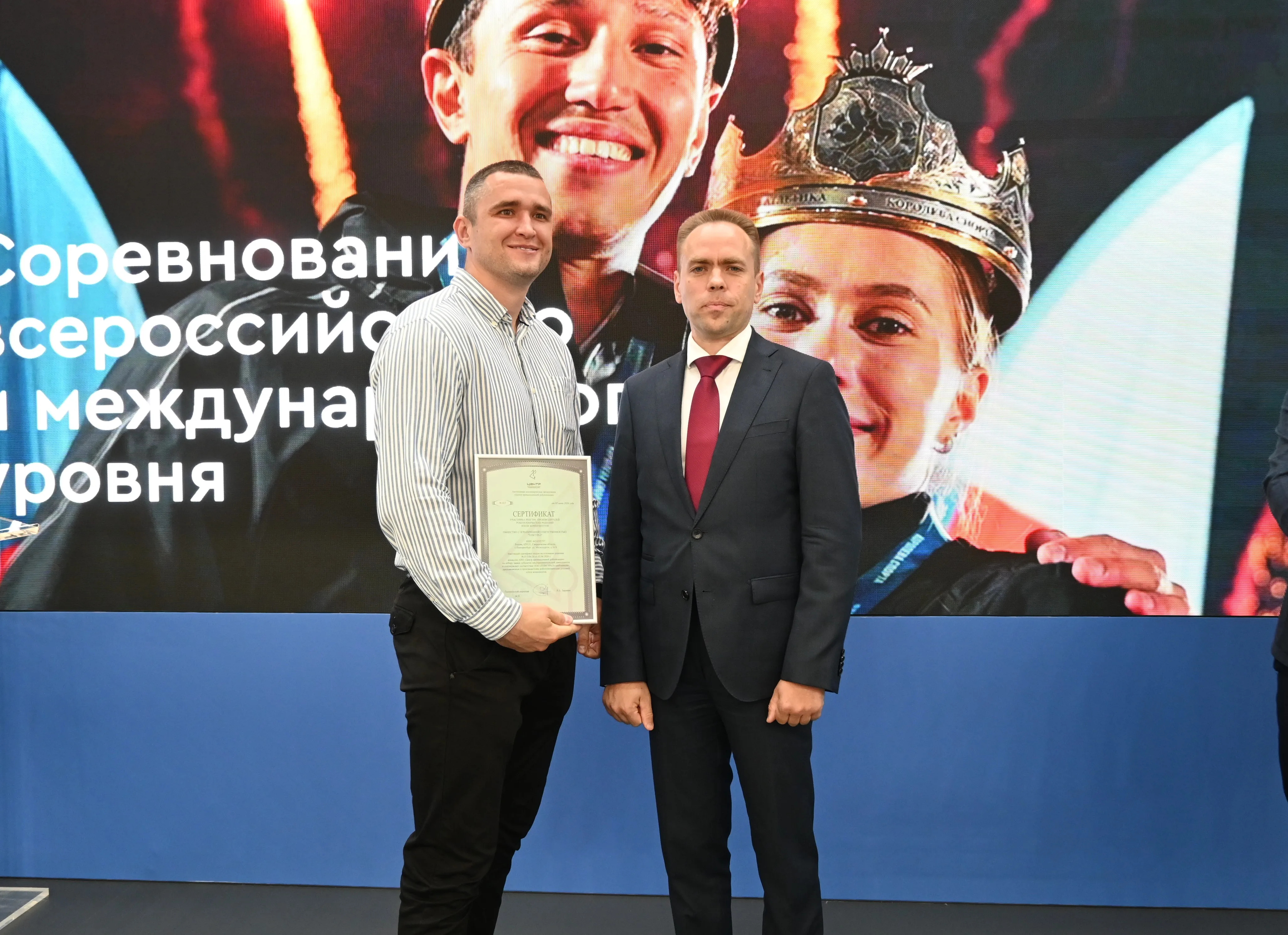 Сертификат АНО «Центр промышленной роботизации» вручён на стенде Челябинской области
