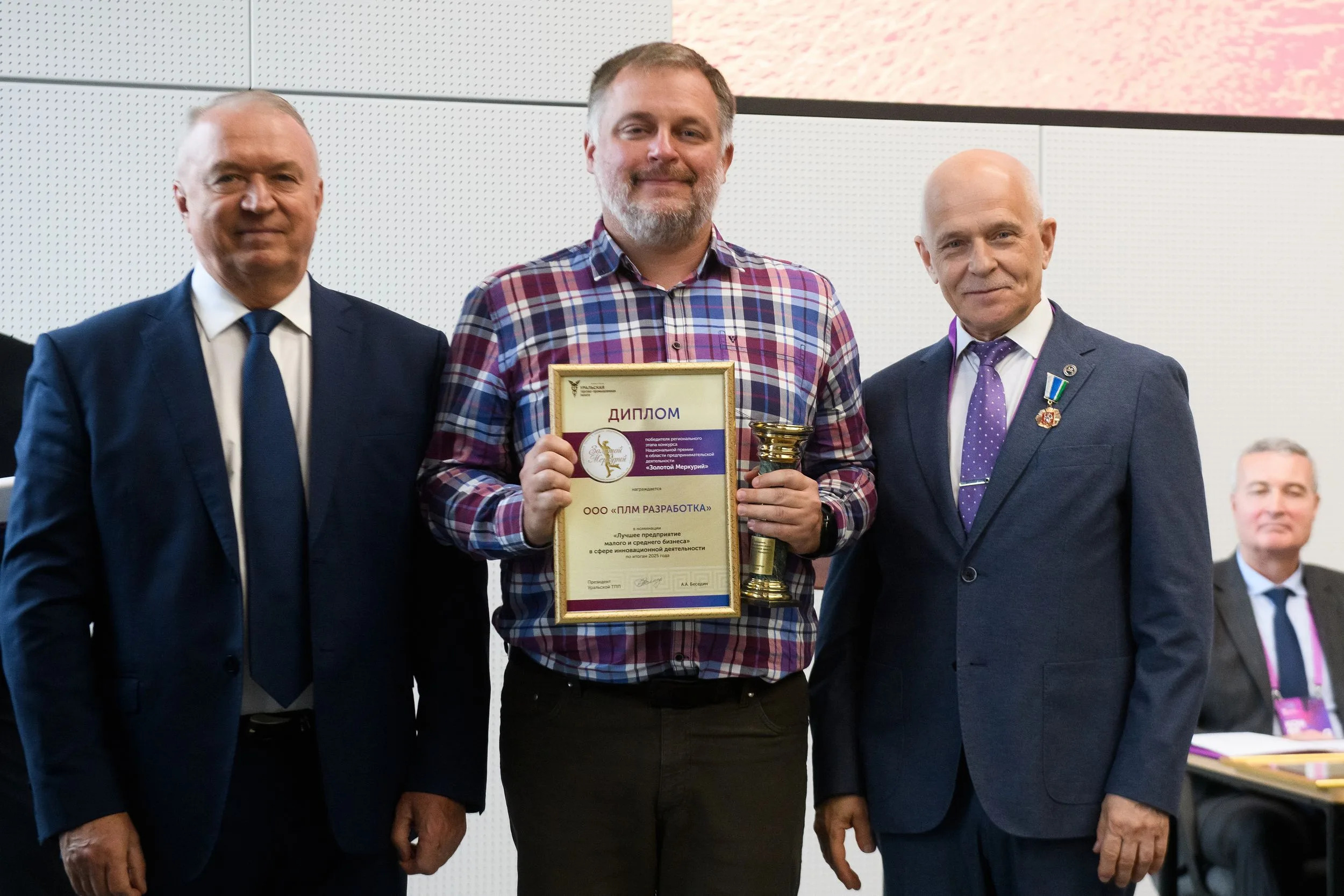 Торжественное вручение премии «Золотой Меркурий»