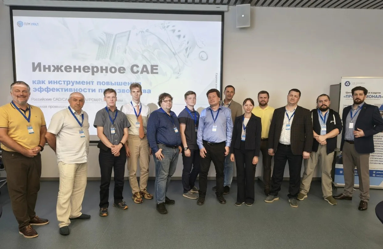 Семинар по обмену опытом с инженерами Росатома