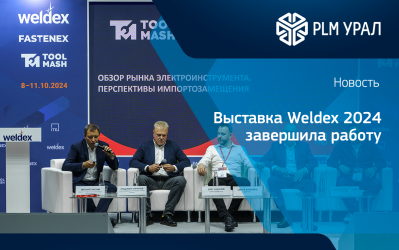 Выставка «Weldex 2024» завершила работу