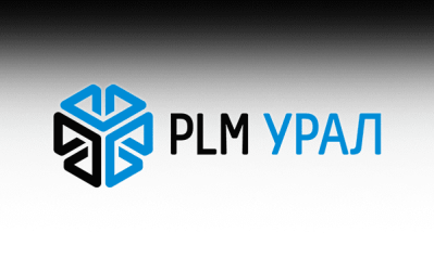 Инжиниринговый центр ГК «ПЛМ Урал»