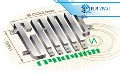 «Не думайте, что мы «офисный планктон», мы и «железа» не боимся»: интервью с генеральным директором ГК «ПЛМ Урал» Владимиром Жураховским