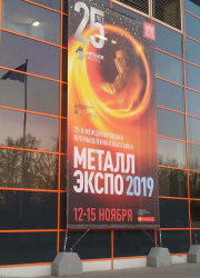 Аддитивные технологии на выставке МЕТАЛЛ-ЭКСПО 2019 