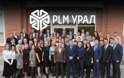 ГК “ПЛМ Урал” отметила свой день рождения