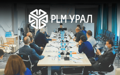 Генеральный директор ГК «ПЛМ Урал» принял Участие в III Международной конференции «Цифровая трансформация промышленности: тенденции, управление, стратегии – 2021»