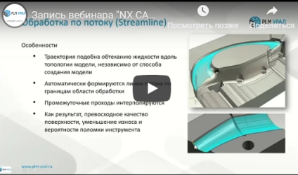 Записи вебинаров по решениям для программирования станков с ЧПУ