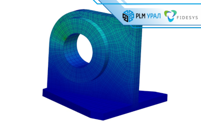 Нашим клиентам доступны курсы обучения по работе с CAE Fidesys