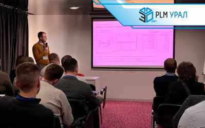 Итоги семинара-практикума «Моделирование сортовой прокатки»