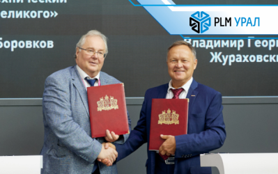 «ПЛМ Урал» подписала соглашение о сотрудничестве с СПбПУ