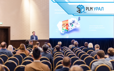 Специалисты ГК «ПЛМ Урал» рассказали о применении решений ЛОЦМАН:PLM и pSeven на конференции DATADVANCE 2023