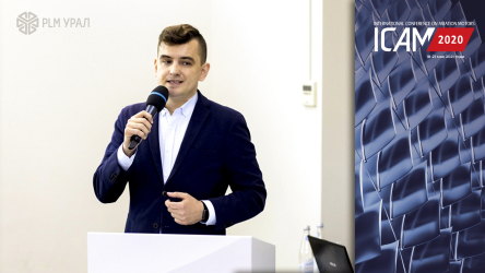 ГК «ПЛМ Урал» выступила партнером конференции ICAM 2020