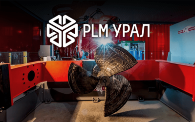 ГК «ПЛМ Урал» выступит партнером первого Национального Форума «Роботизация промышленности в России»
