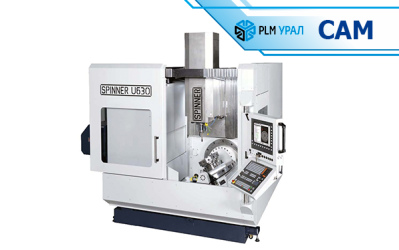 Инженеры ГК «ПЛМ Урал» разработали постпроцессор и драйвер симуляции для станка Spinner U5-630 на базе NX CAM
