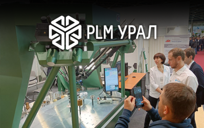 Специалисты ГК «ПЛМ Урал» посетили выставку «Металлообработка 2022»