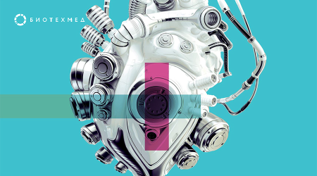 ГК «ПЛМ Урал» на форуме БИОТЕХМЕД-2019