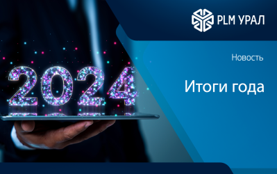 Наш 2024