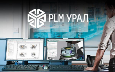 Итоги и прогнозы отечественного рынка САПР. Интервью с генеральным директором ГК «ПЛМ Урал»