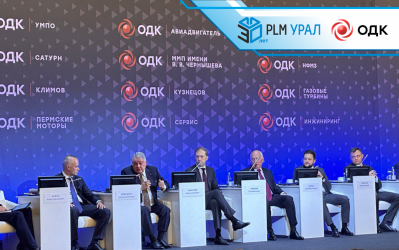 ГК «ПЛМ Урал» представила продукт собственной разработки SIMMAX и выполненные проекты для предприятий ОДК на демо-дне ИЦК «Двигателестроение» в Москве