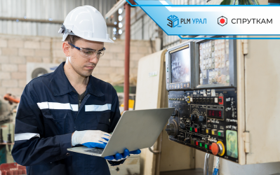 Специалисты ГК «ПЛМ Урал» выполнили разработку постпроцессоров и кинематических моделей станков в СПРУТКАМ для предприятия «Метротест»