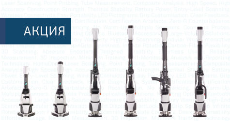 Акция «Точность и мобильность в рассрочку»