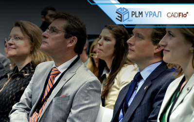 Итоги Дня пользователя пакета CADFlo