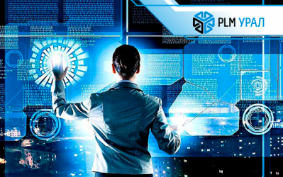 ГК «ПЛМ Урал» выступила на онлайн-конференции «GO DIGITAL EURASIA»