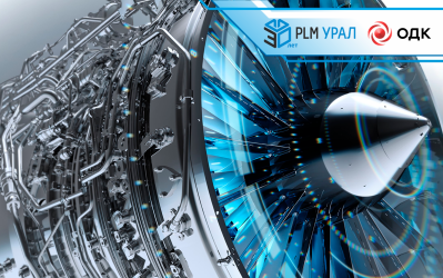 ГК «ПЛМ Урал» ждет вас на демо-дне ИЦК «Двигателестроение»