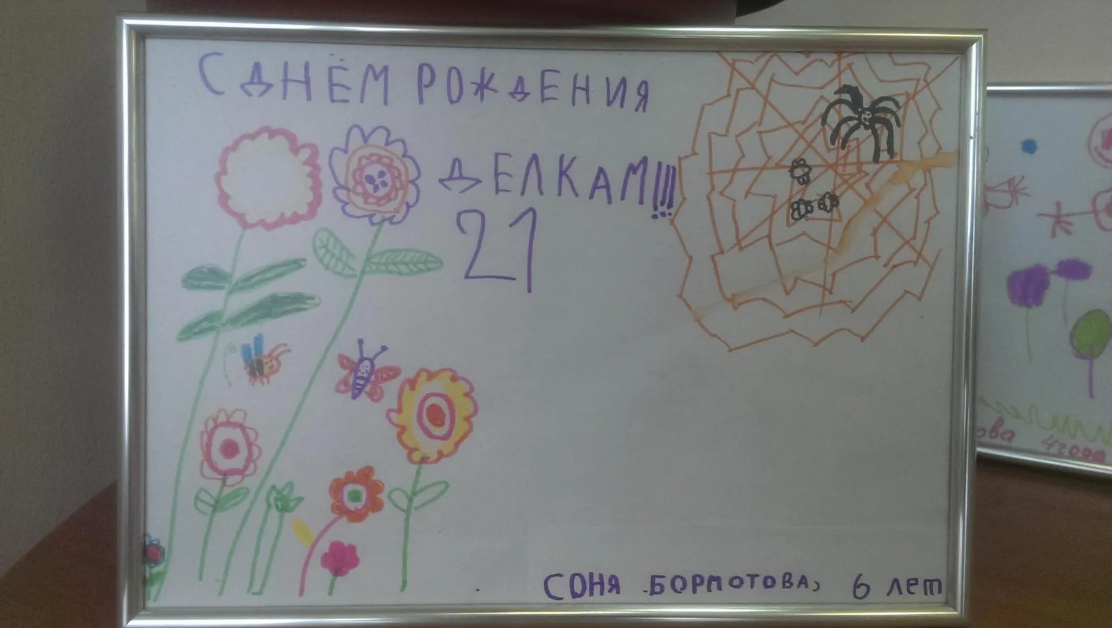 Группу компаний «ПЛМ Урал»-«Делкам-Урал» тепло поздравили дети сотрудников, выполнив творческие поделки и рисунки.