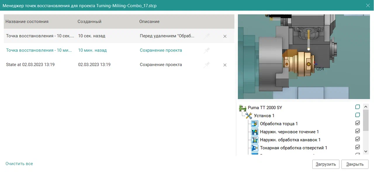 Ctrl+Z или История редактирования проекта