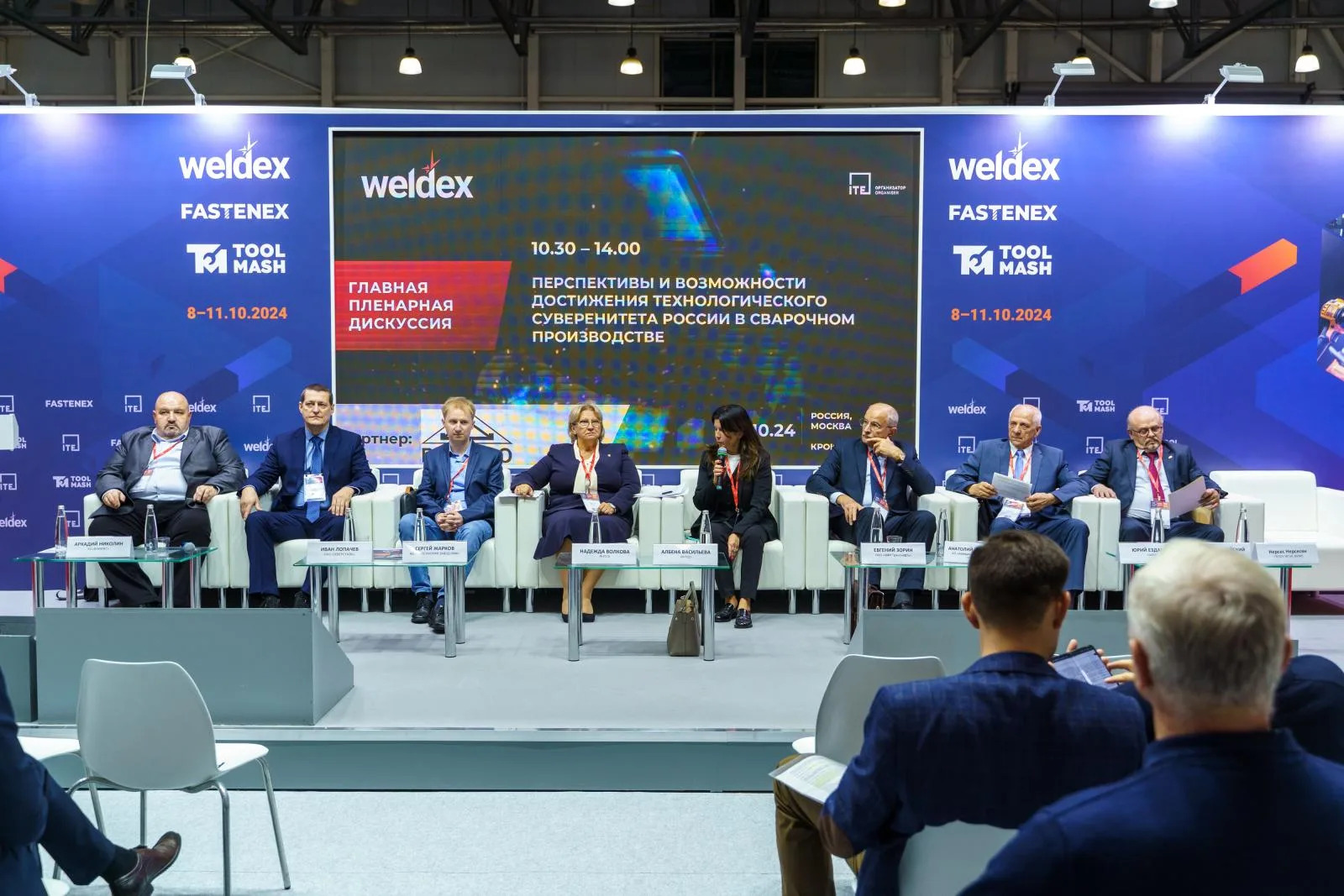Выставка Weldex 2024