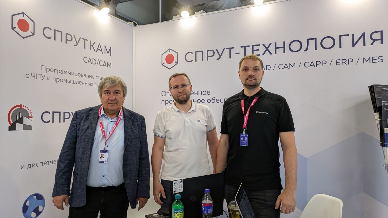 Иннопром-2025