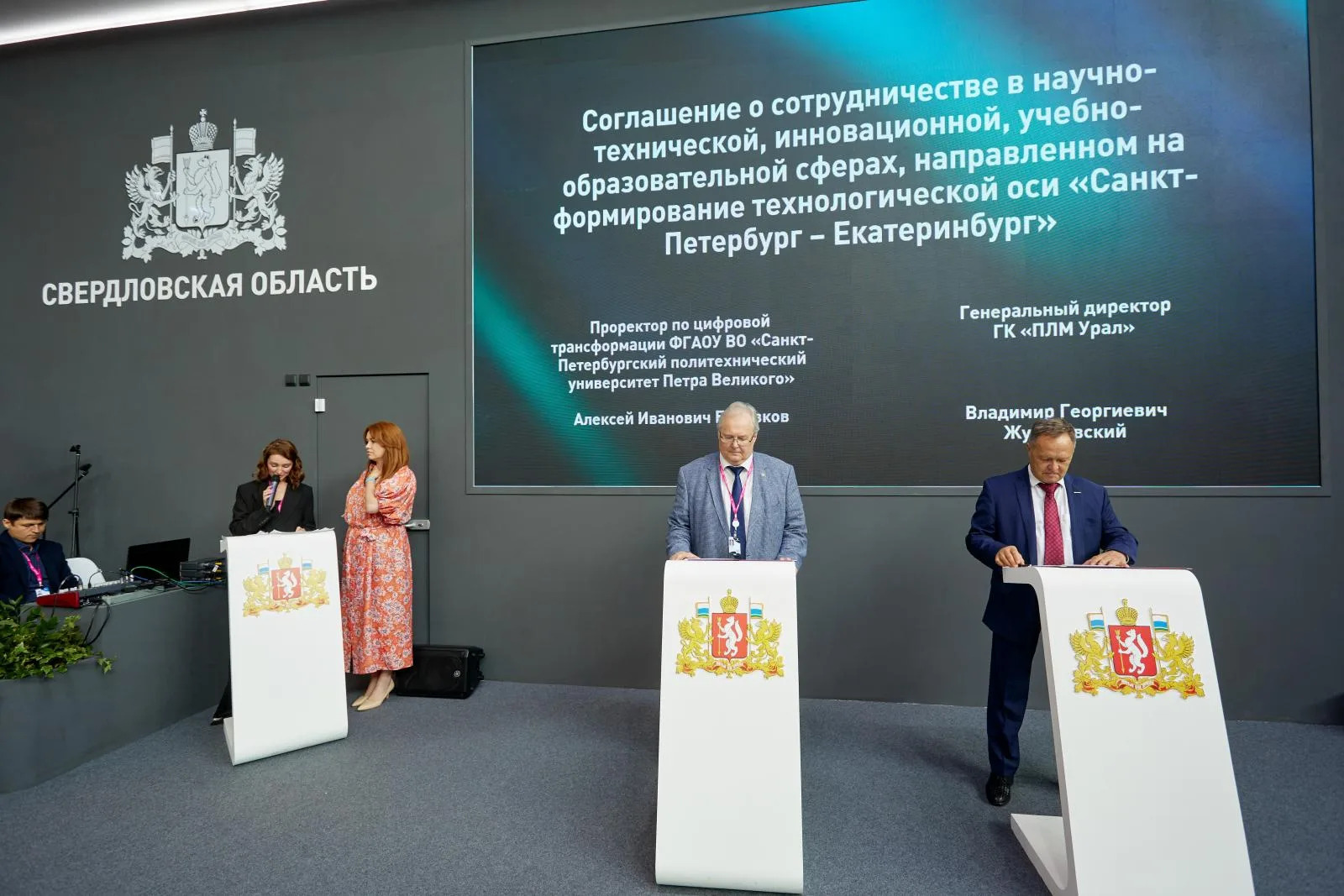 Подписание соглашения