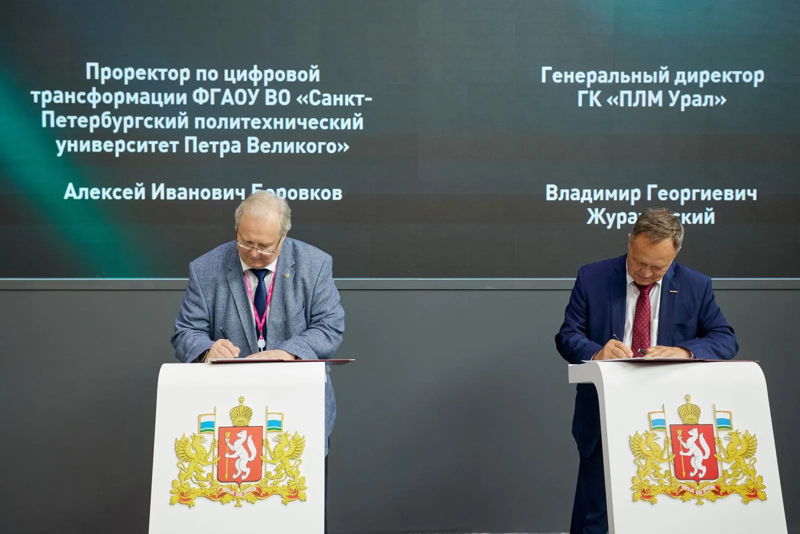 Подписание соглашения