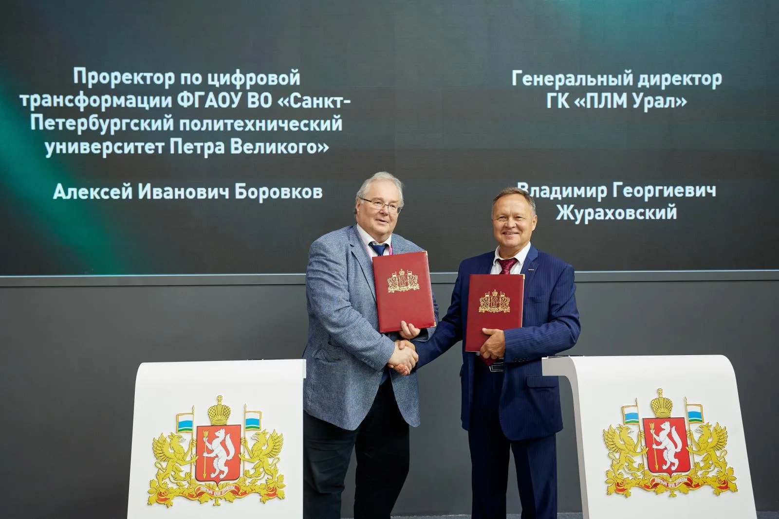 Подписание соглашения