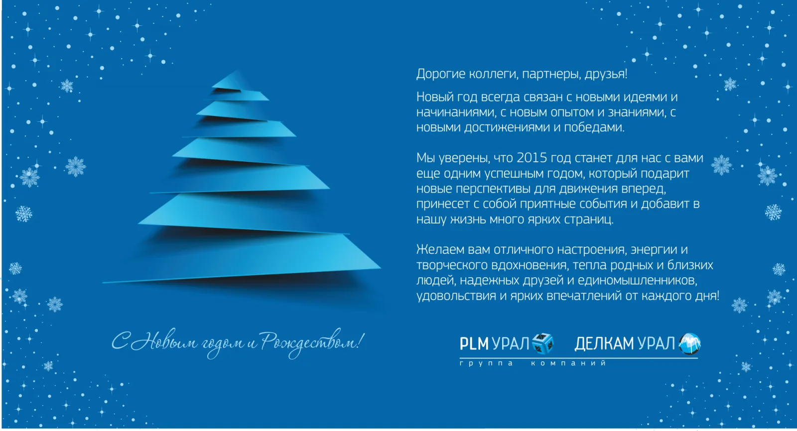 Итоги 2014