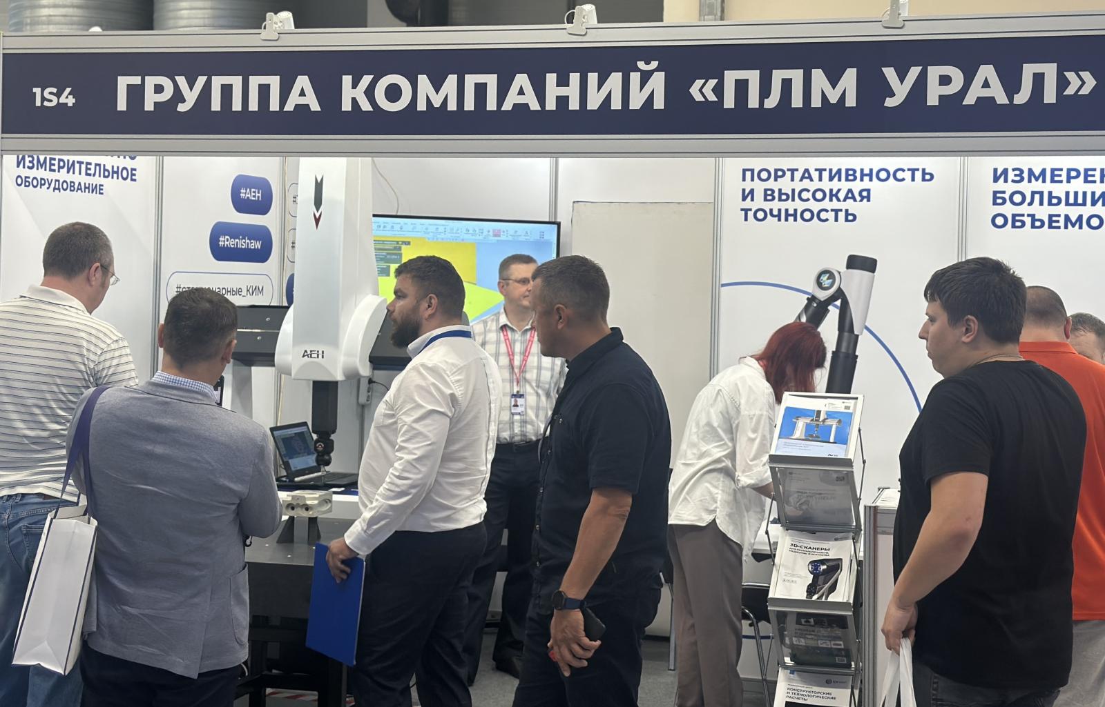 Группа компаний «ПЛМ Урал» продемонстрировала профессиональному сообществу высокоточное координатно-измерительное оборудование китайского производителя AEH