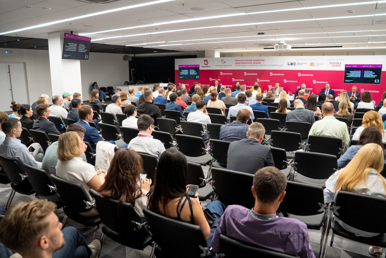 Иннопром-2025