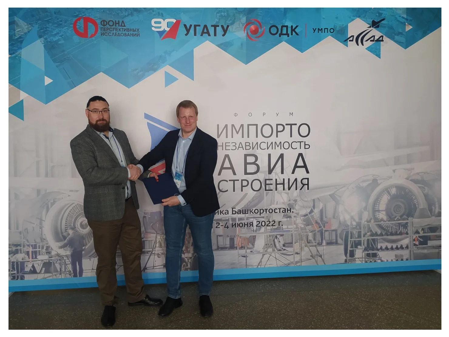 Вручение партнерского ключа и обмен документами