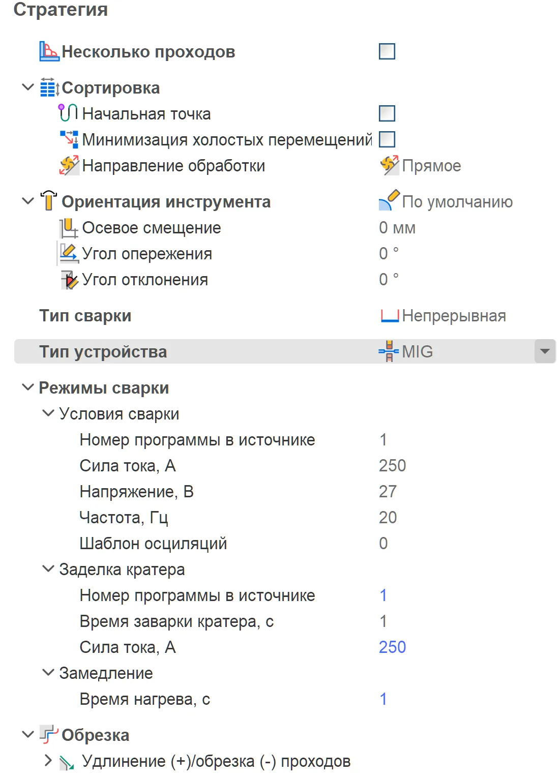 Для сварки роботами Kawasaki наш инженер также разработал специализированную операцию сварки, учитывающие особенности сварочного техпакета