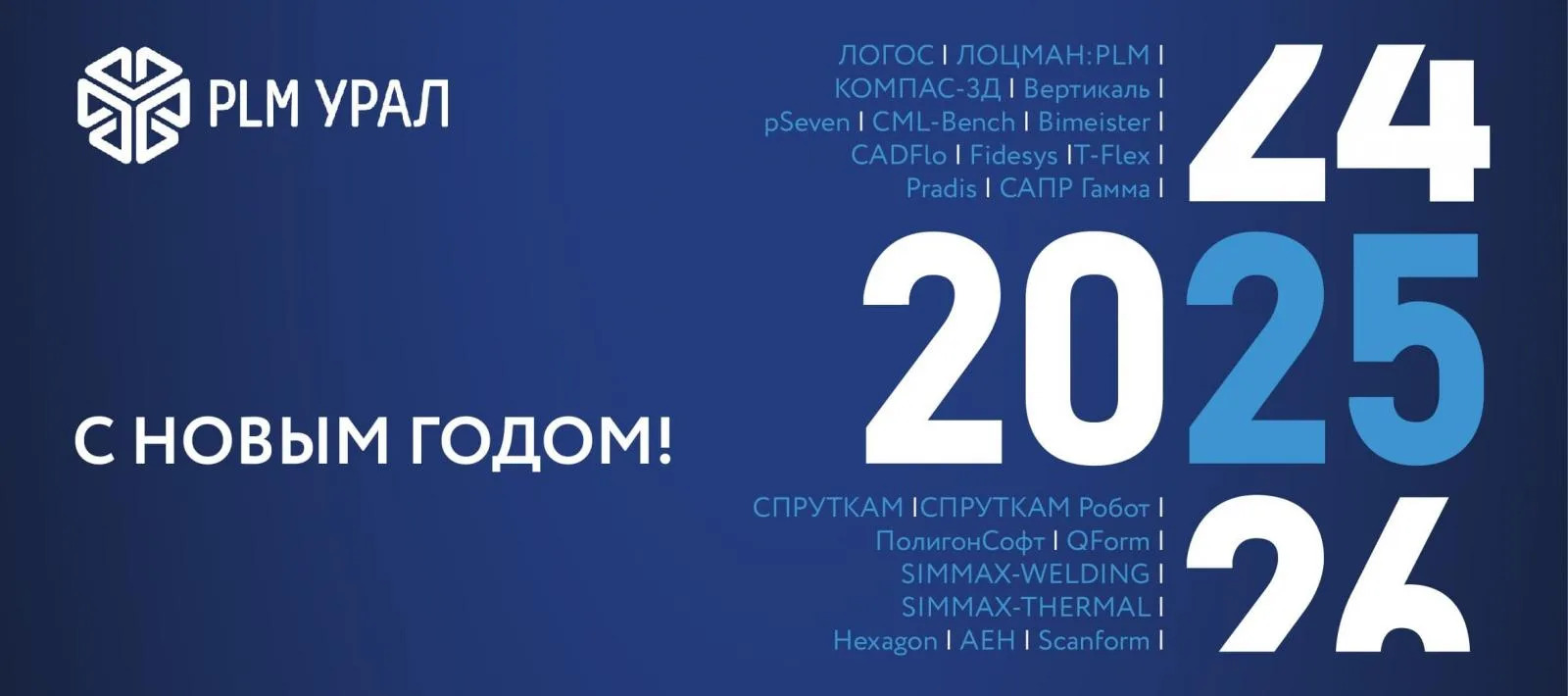 2025