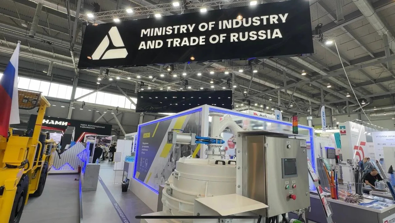 Иннопром - 2024