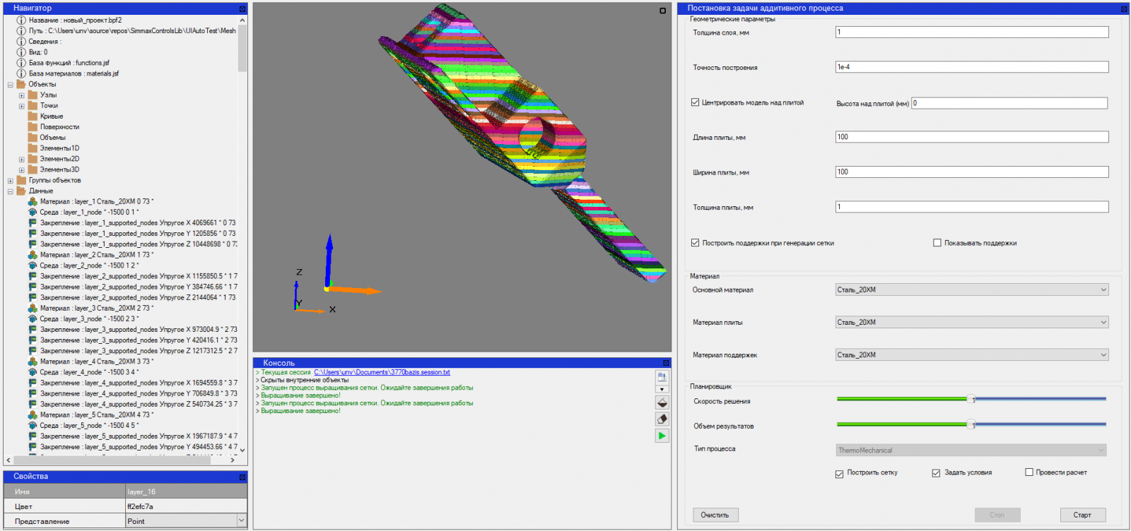 Рабочий модуль Simmax-Additive