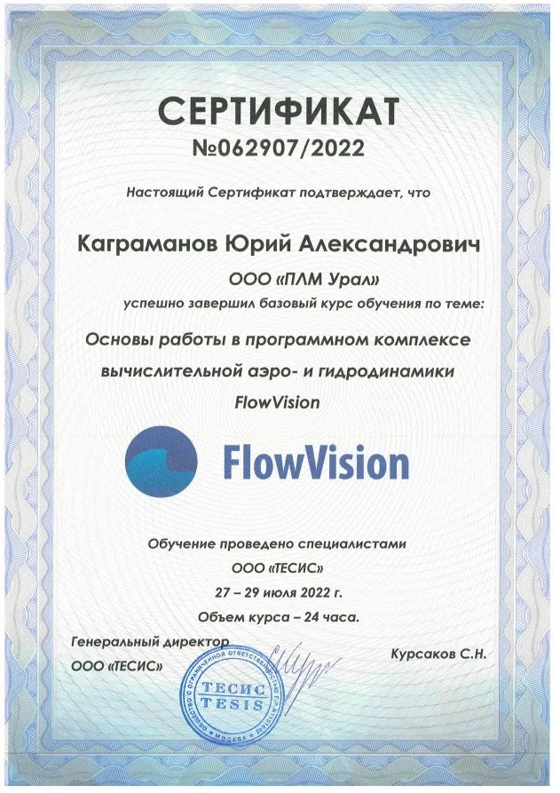 Обучение специалистов