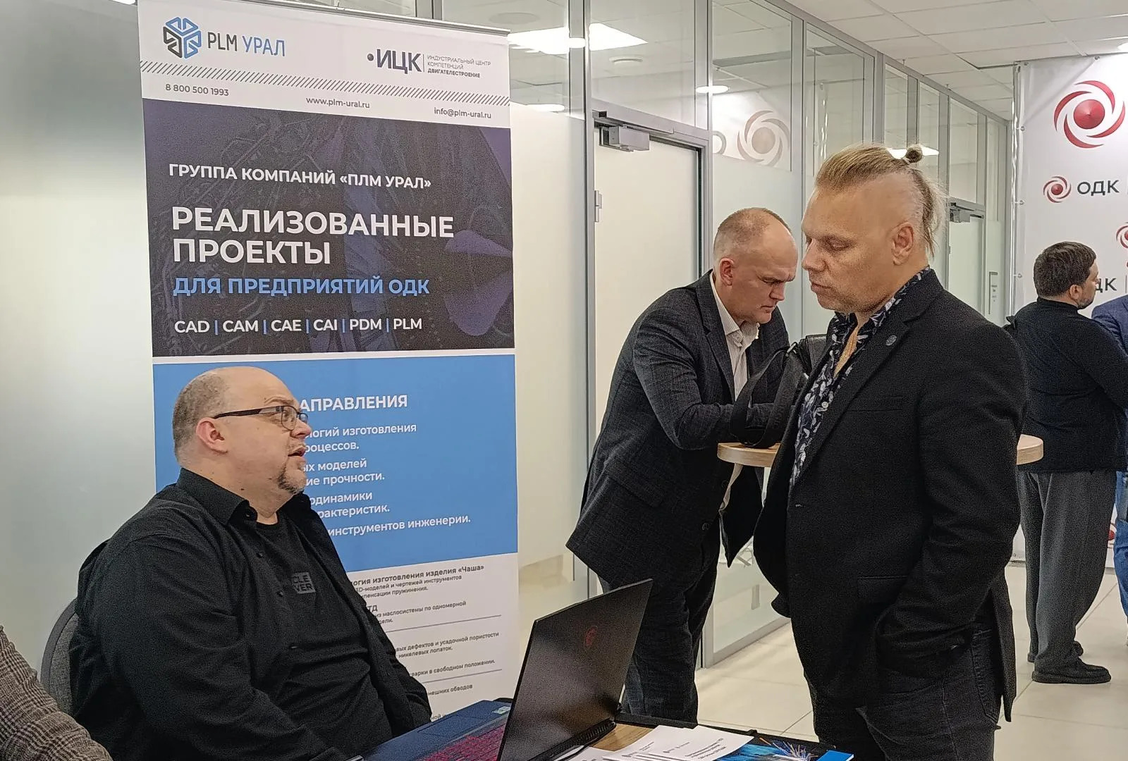 Стенд ПЛМ Урал на ИЦК "Двигателестроение"