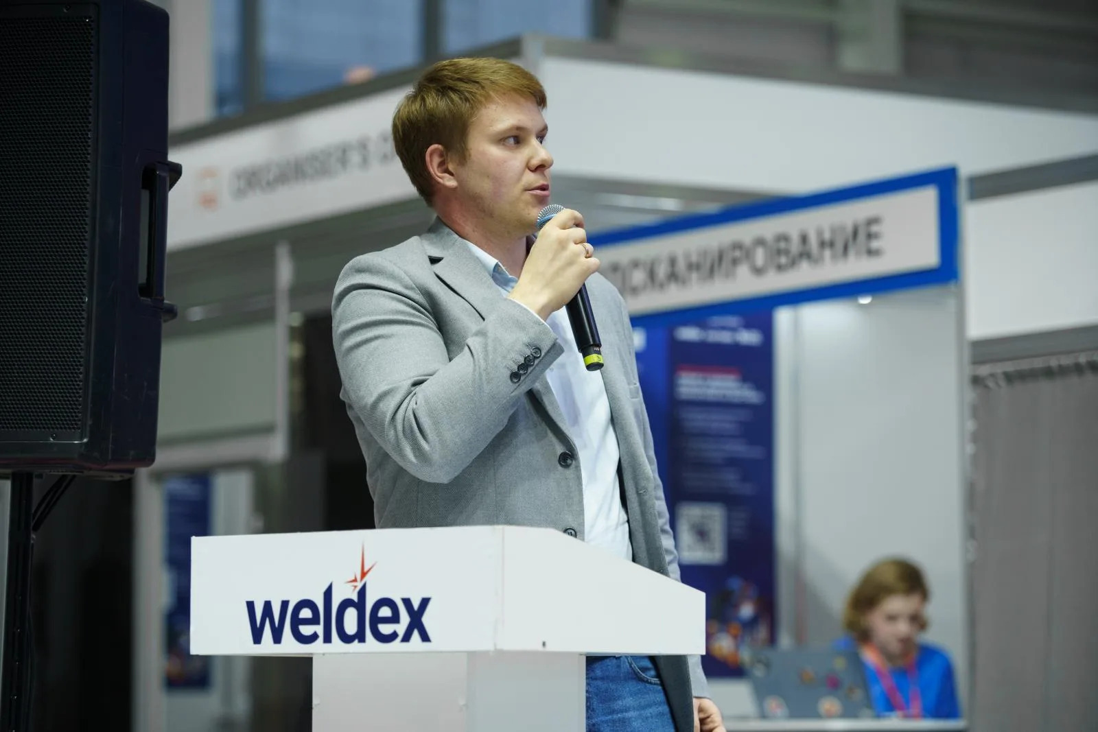 Weldex 2024